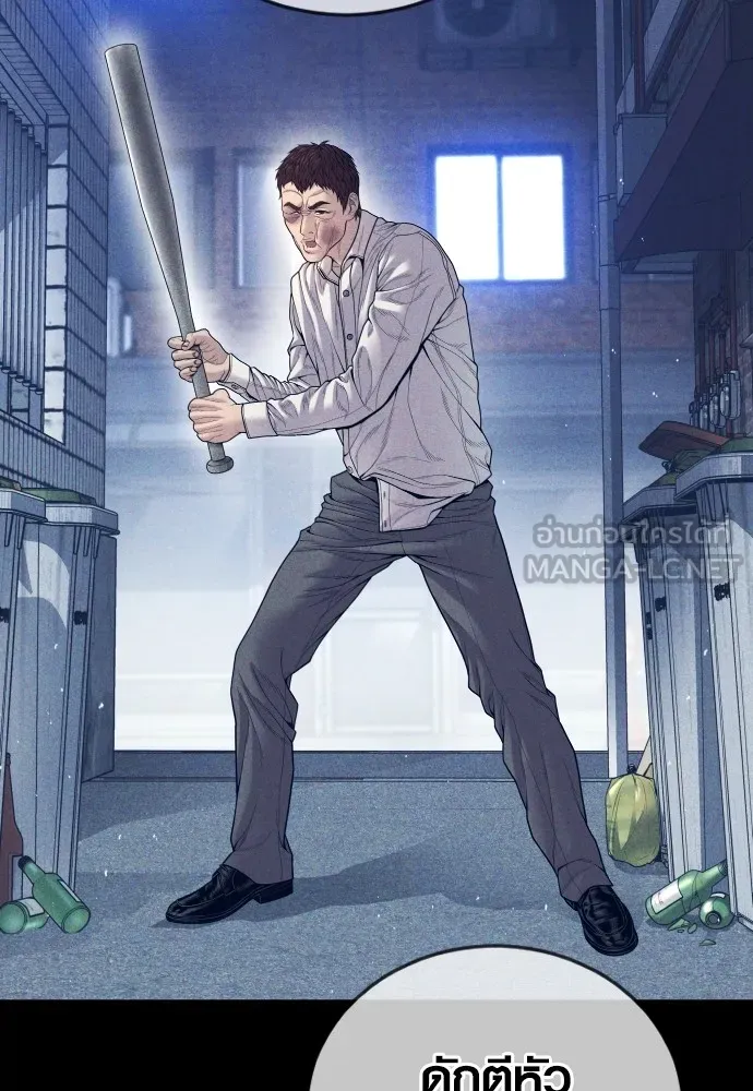 อาชญากรวัยเยาว์ ตอนที่ 59 แกไม่เคยทำผิดพลาดบ้างเหรอ รูปที่ 63