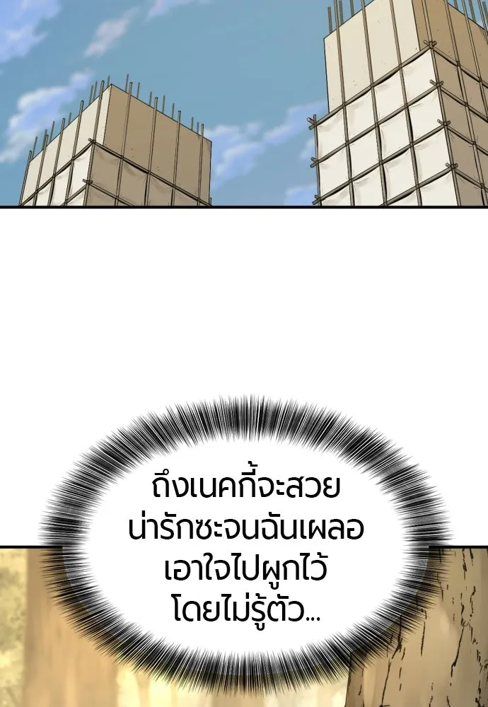 ยอดสถาปนิกผู้พิทักษ์อาณาจักร ตอนที่ 214 ความทรงจำของอสุรกาย (1) รูปที่ 23