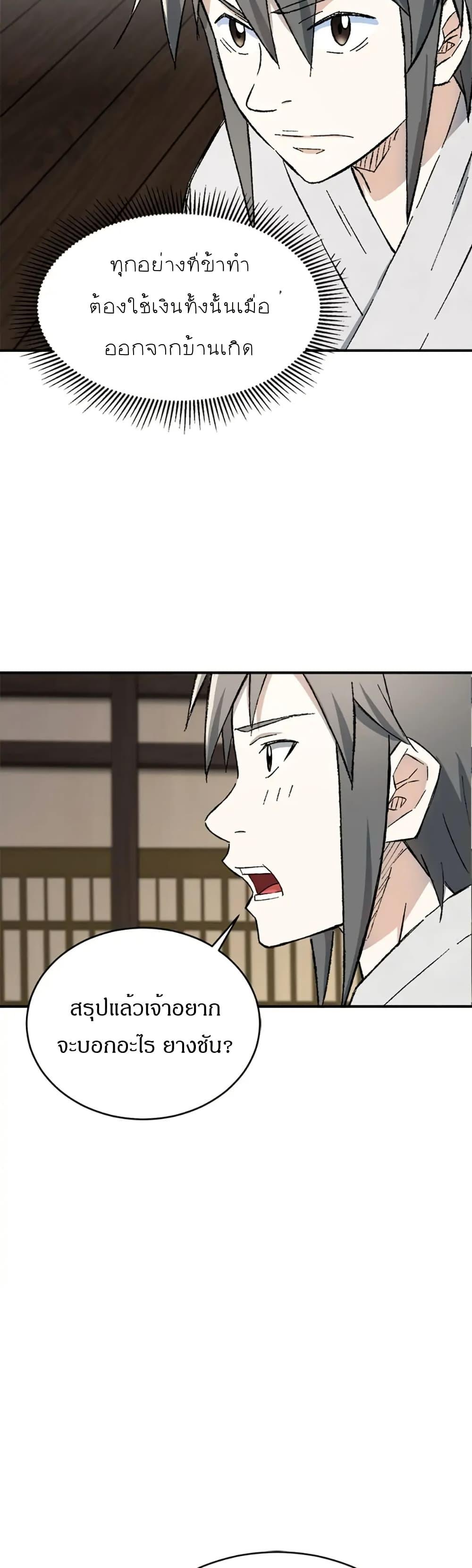 Manga-lc-com อ่านมังงะ อ่านการ์ตูน ออนไลน์ ฟรี Sunyu of the Shadowless ตอนที่ 1 2 3 4 5 6 7 8 9 10 11 12 13 14 ฟรี ไม่มีโฆษณา Manga-lc - อ่าน มังงะ อ่าน การ์ตูน ออนไลน์ อ่านมังงะ ฟรี