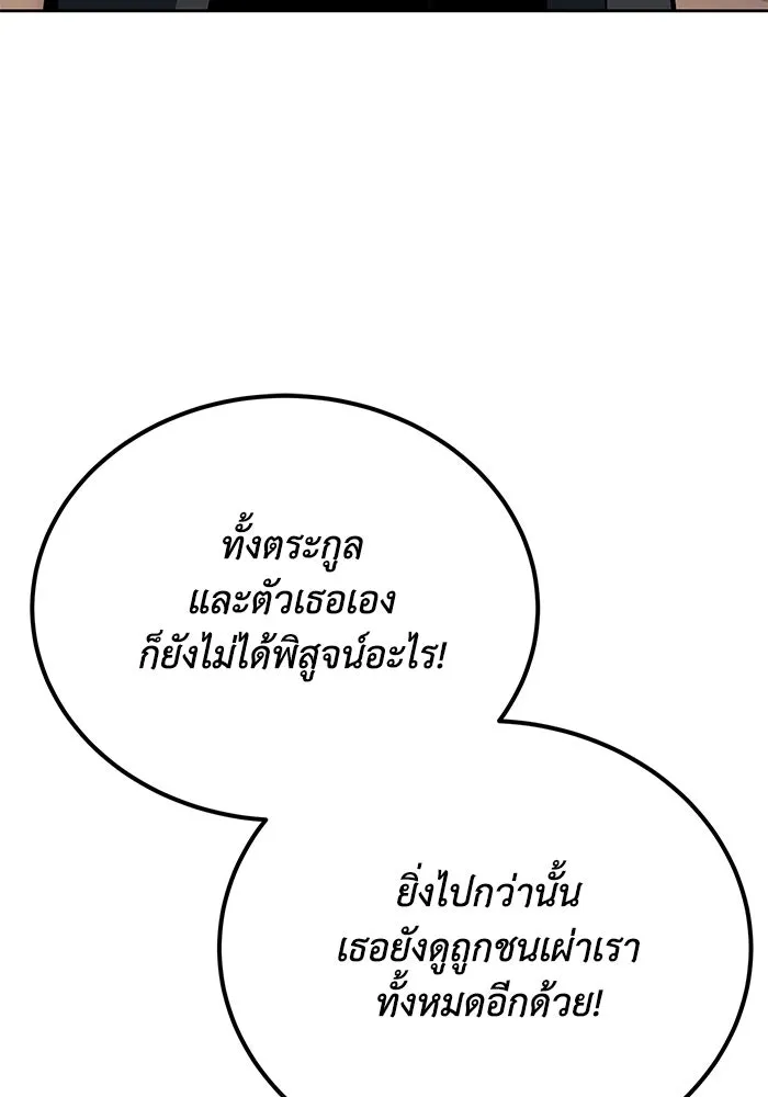 ชีวิตพลิกผันของลอร์ดผู้เกียจคร้าน ตอนที่ 80 การทดสอบของนักรบ รูปที่ 31