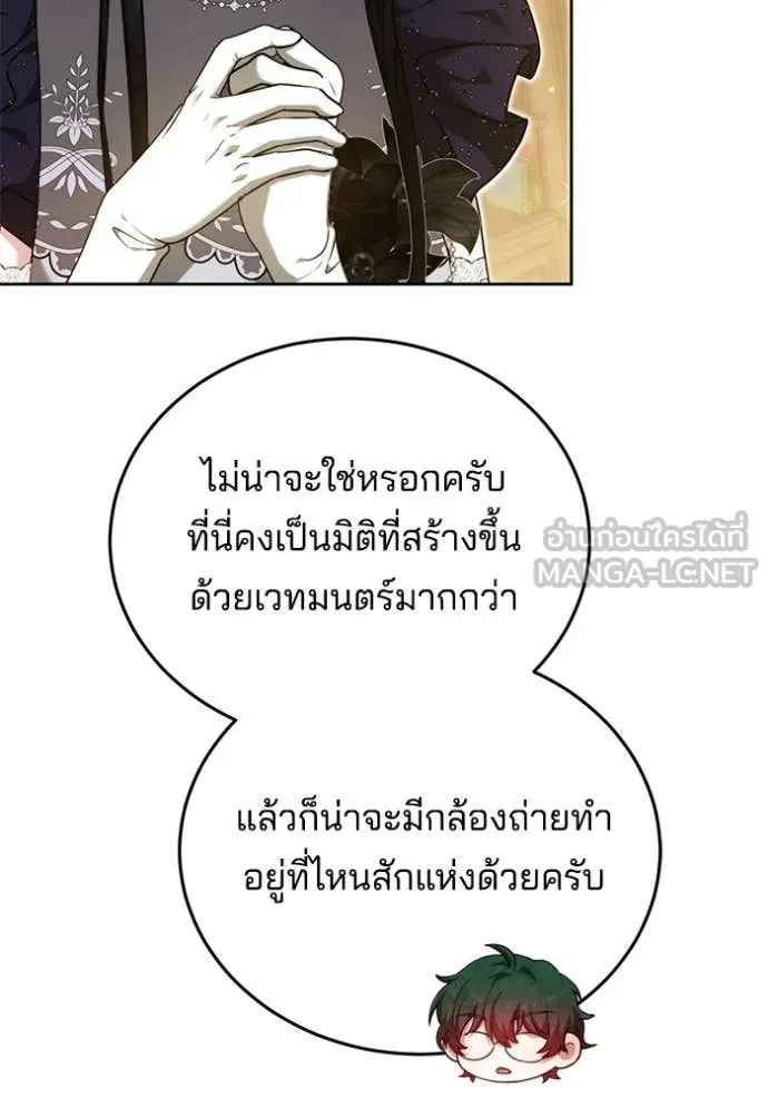 เจ้าสาวอัคนีดำ ตอนที่ 95 รูปที่ 125