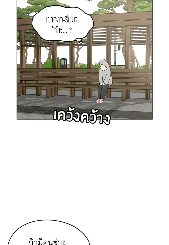 สวยเองนักเลงพอ ตอนที่ 33 รูปที่ 2