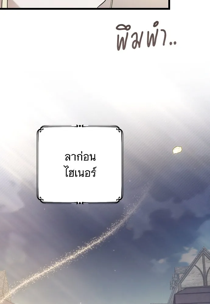 จำเลยหัวใจ ตอนที่ 64 รูปที่ 137