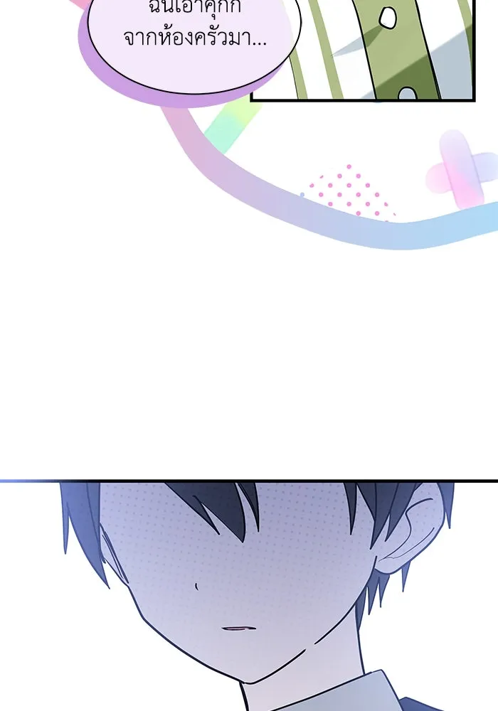 แมวน้อยในรังหมาป่า ตอนที่ 35 รูปที่ 11