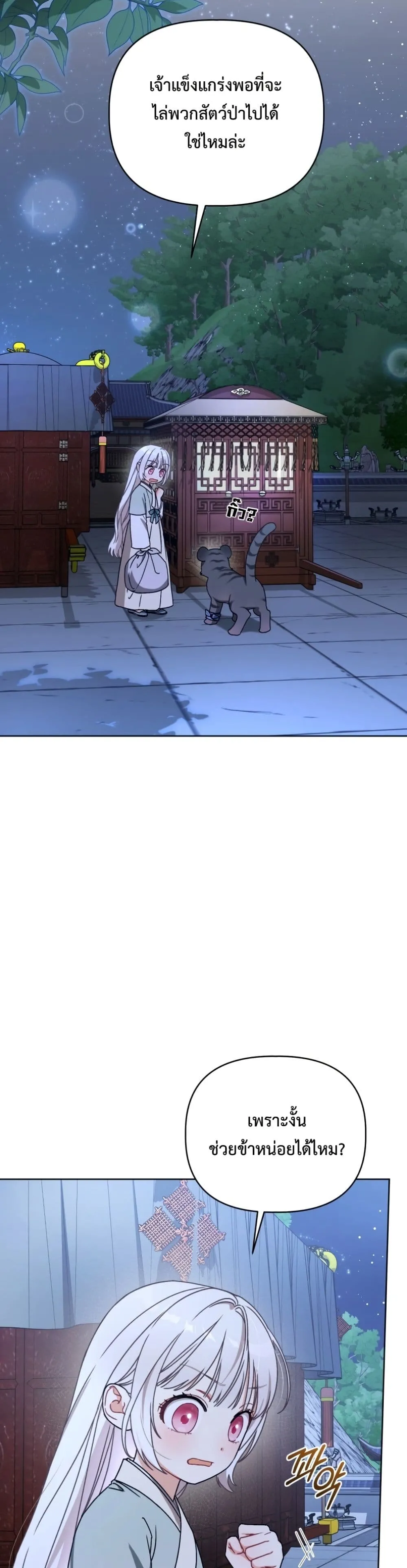 Manga-lc-com อ่านมังงะ อ่านการ์ตูน ออนไลน์ ฟรี The White Tiger Clan Little Fluff ตอนที่ 1 2 3 4 5 6 7 8 9 10 11 12 13 14 ฟรี ไม่มีโฆษณา Manga-lc - อ่าน มังงะ อ่าน การ์ตูน ออนไลน์ อ่านมังงะ ฟรี