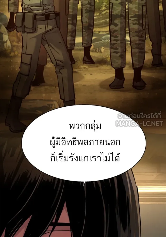 พี่ชายสายบอดี้การ์ด ตอนที่ 225 รูปที่ 117
