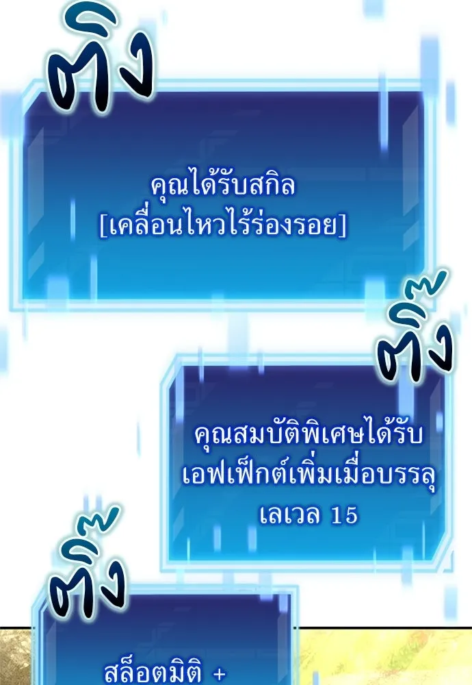 ผู้เชี่ยวชาญวันสิ้นโลก ตอนที่ 29 รูปที่ 161