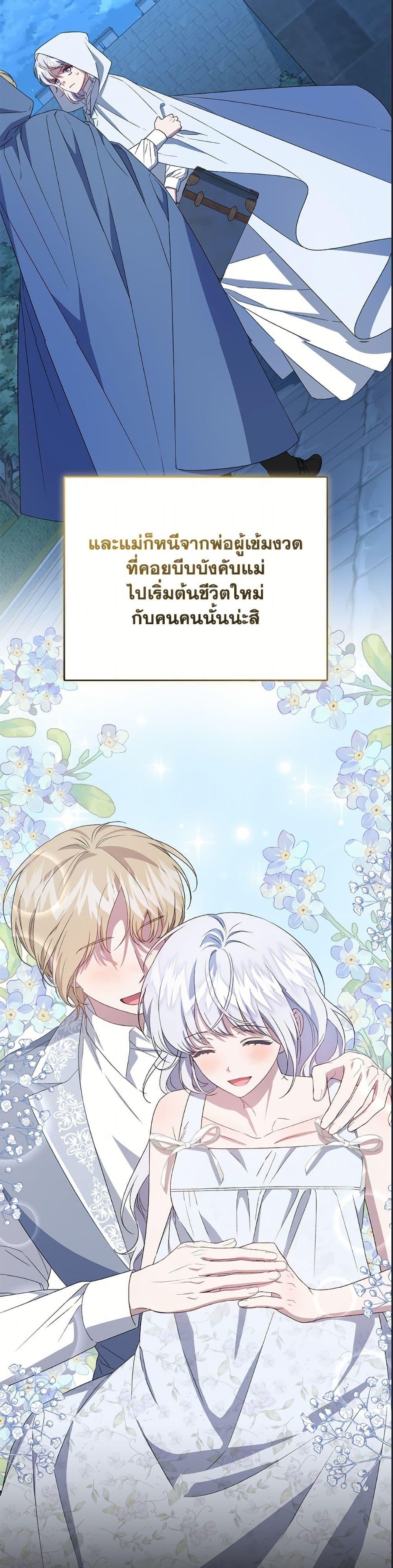 Manga-lc-com อ่านมังงะ อ่านการ์ตูน ออนไลน์ ฟรี I Became the Stepmother of an Irrevocable Dark Family ตอนที่ 1 2 3 4 5 6 7 8 9 10 11 12 13 14 ฟรี ไม่มีโฆษณา Manga-lc - อ่าน มังงะ อ่าน การ์ตูน ออนไลน์ อ่านมังงะ ฟรี