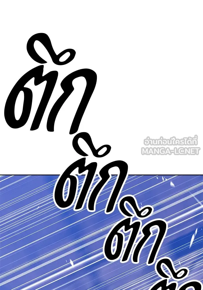 +99 ท่อนไม้พร้อมบวก ตอนที่ 52 รูปที่ 141