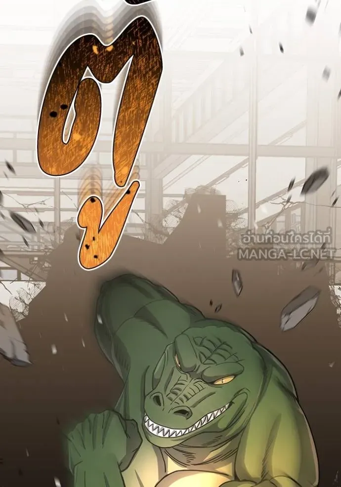 อัจฉริยะนอกคอก ตอนที่ 83 รูปที่ 12