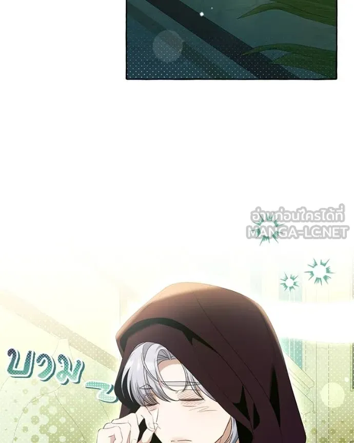 นึกว่าเป็นอิเซไค ตอนที่ 112 รูปที่ 50