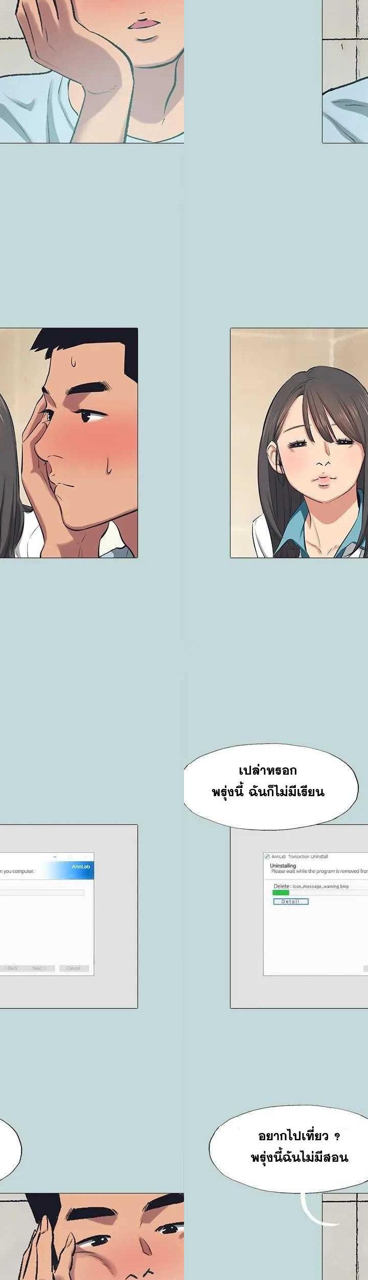 Summer Vacation ตอนที่ 97 22