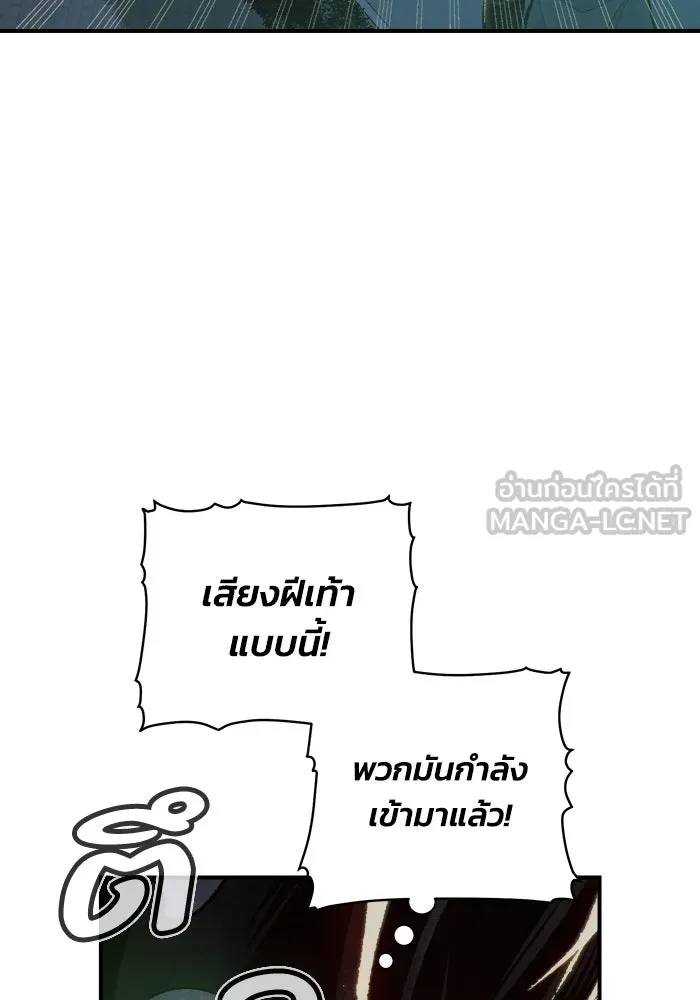 The Lone Necromancer ตอนที่ 36 รูปที่ 12