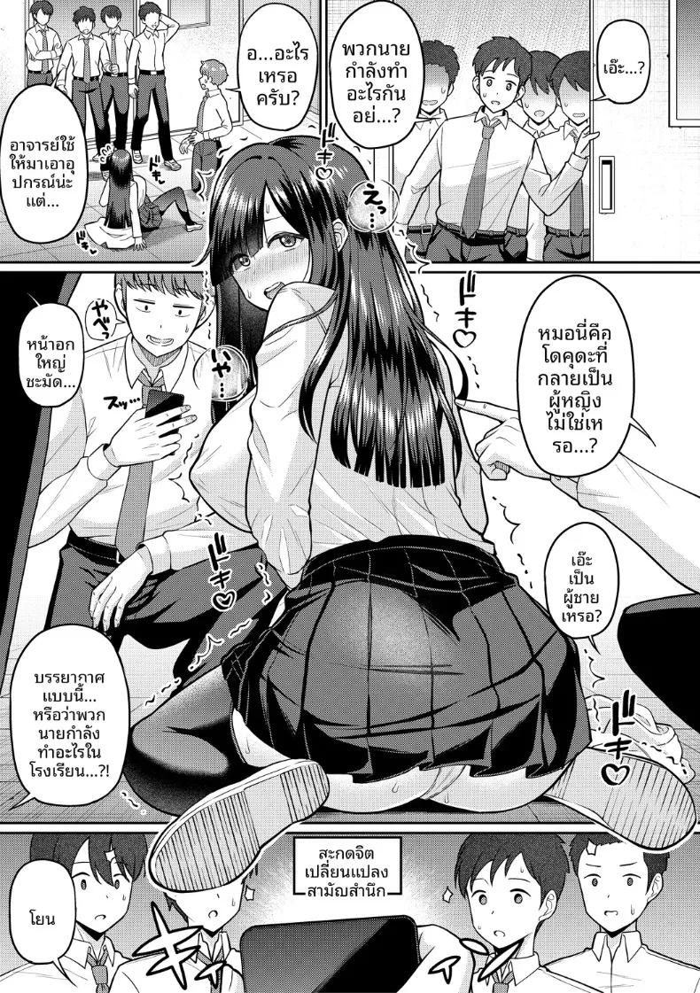 Doujin-Lc- อ่าน โดจิน มังฮวา เกาหลี ญี่ปุ่น จีน แปลไทย ชมรมวิจัยยาเปลี่ยนเพศ (Kuzu no Mokuzu) ตอนที่ 1 2 3 4 5 6 7 8 9 10 11 12 13 14 ฟรี ไม่มีโฆษณา อ่าน โดจิน Manhwa เกาหลี ญี่ปุ่น จีน เรามีครบ คัดมาให้เน้นๆ โดจิน 18+ รับประกันความฟินโดย  Doujin Lc