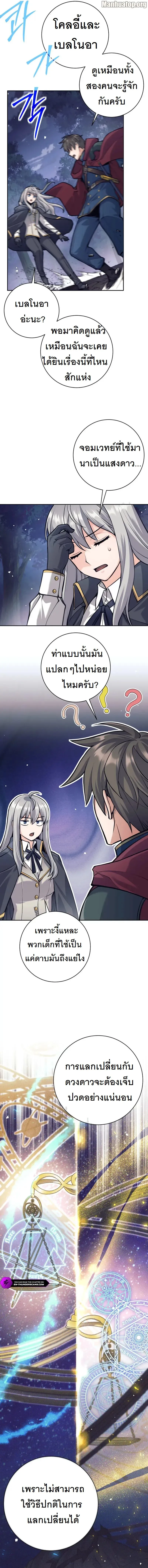 I Quit the Hero_s Party ปาร_ต_ผ_กล_าม_นกระจอกเลยขอลาออกต_างหาก ตอนที่ ตอนที่ 57 รูปที่ 5