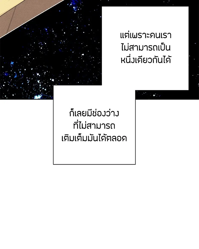 เป็นวัยรุ่นมันเหนื่อย ตอนที่ 49 รูปที่ 95