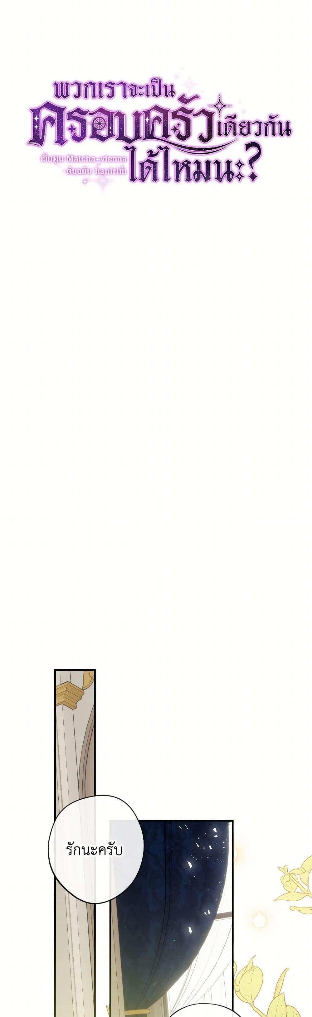 Manga-lc-com อ่านมังงะ อ่านการ์ตูน ออนไลน์ ฟรี Can We Become a Family ตอนที่ 1 2 3 4 5 6 7 8 9 10 11 12 13 14 ฟรี ไม่มีโฆษณา Manga-lc - อ่าน มังงะ อ่าน การ์ตูน ออนไลน์ อ่านมังงะ ฟรี