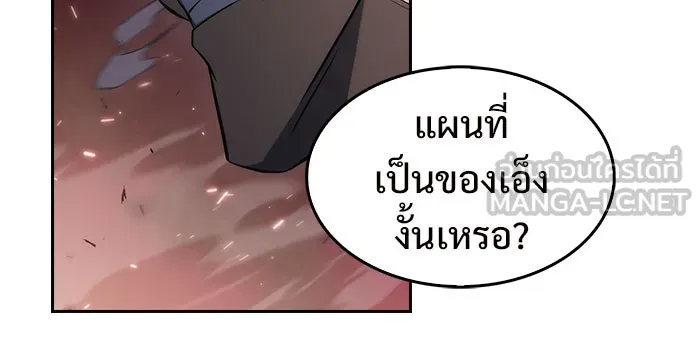 ผู้เล่นหน้าใหม่เลเวลแมกซ์ ตอนที่ 5 พิพิธภัณฑ์กลางแห่งชาติ (1) รูปที่ 42