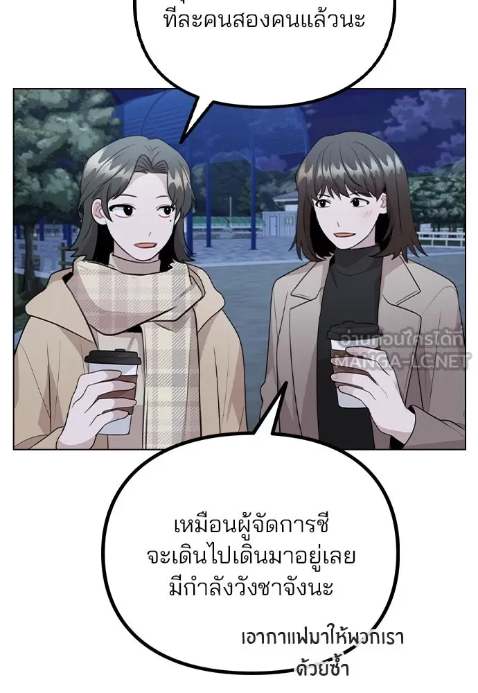 รักผิดแผน ตอนที่ 73 รูปที่ 99