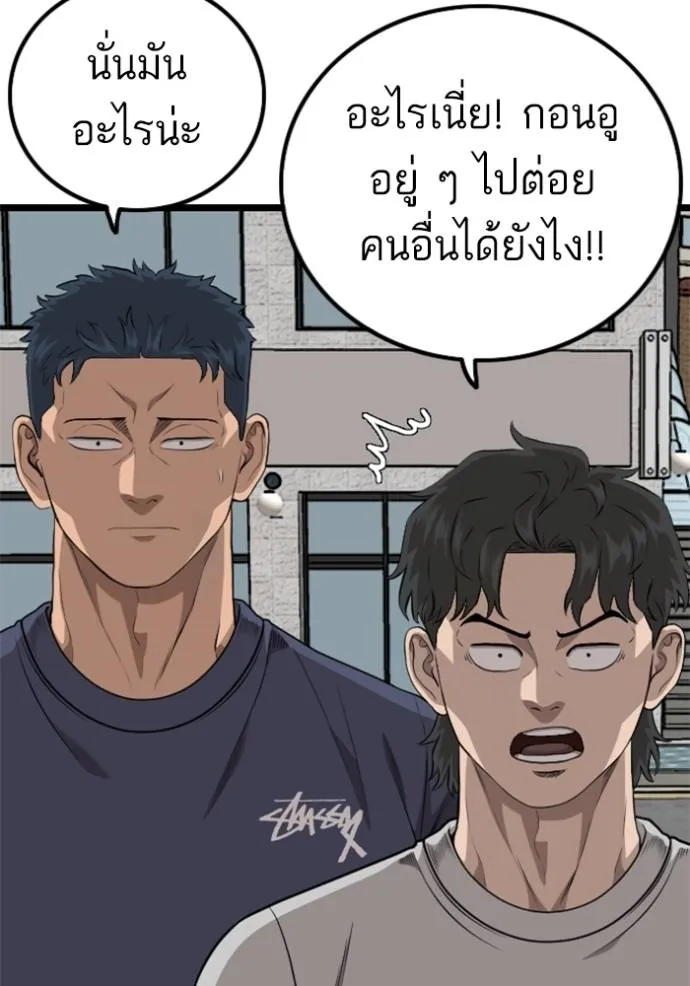 bad guy ตอนที่ 225 รูปที่ 116