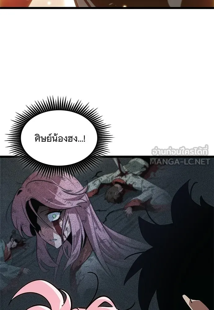จอมยุทธ์ผู้จำได้ทุกสรรพสิ่ง ตอนที่ 1 รูปที่ 75
