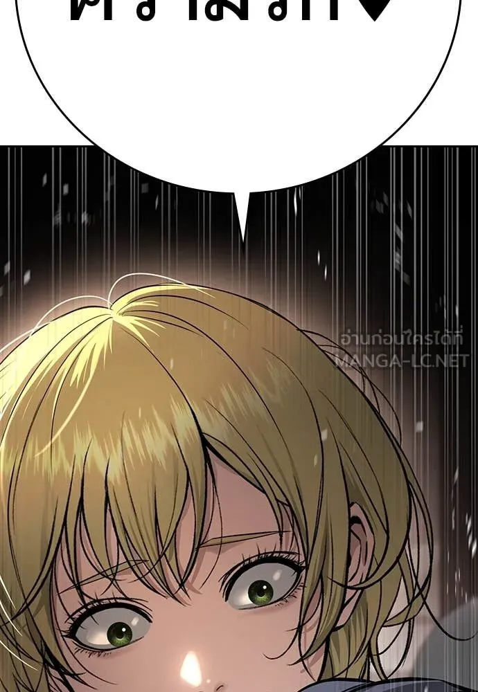 คูเซรา ตอนที่ 34 รูปที่ 206