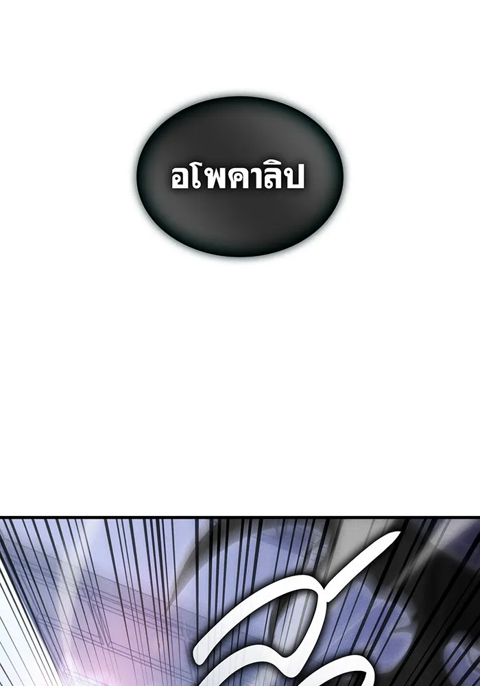 เกิดใหม่พร้อมพลังแห่งราชัน ตอนที่ 107 รูปที่ 46