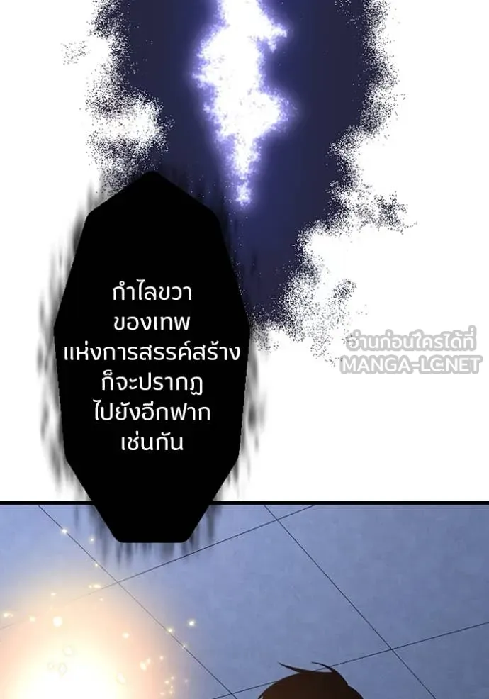 โคตรอาวุธลับ ตอนที่ 47 รูปที่ 90