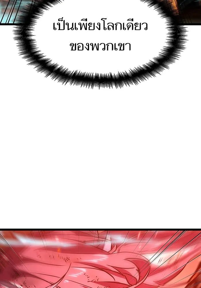 หลังวันสิ้นโลก ตอนที่ 68 รูปที่ 116