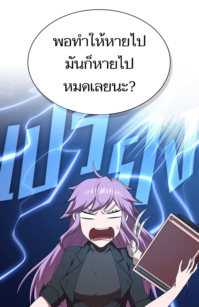 ผู้เล่นขั้นเทพแห่งหอคอยฝึกสอน ตอนที่ 134 รูปที่ 68