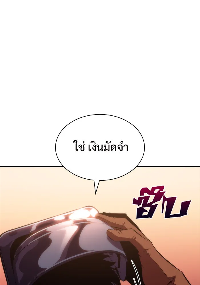 ผู้เล่นหน้าใหม่เลเวลแมกซ์ ตอนที่ 55 ต้นกำเนิดแห่งความตาย 'เพน รูปที่ 166