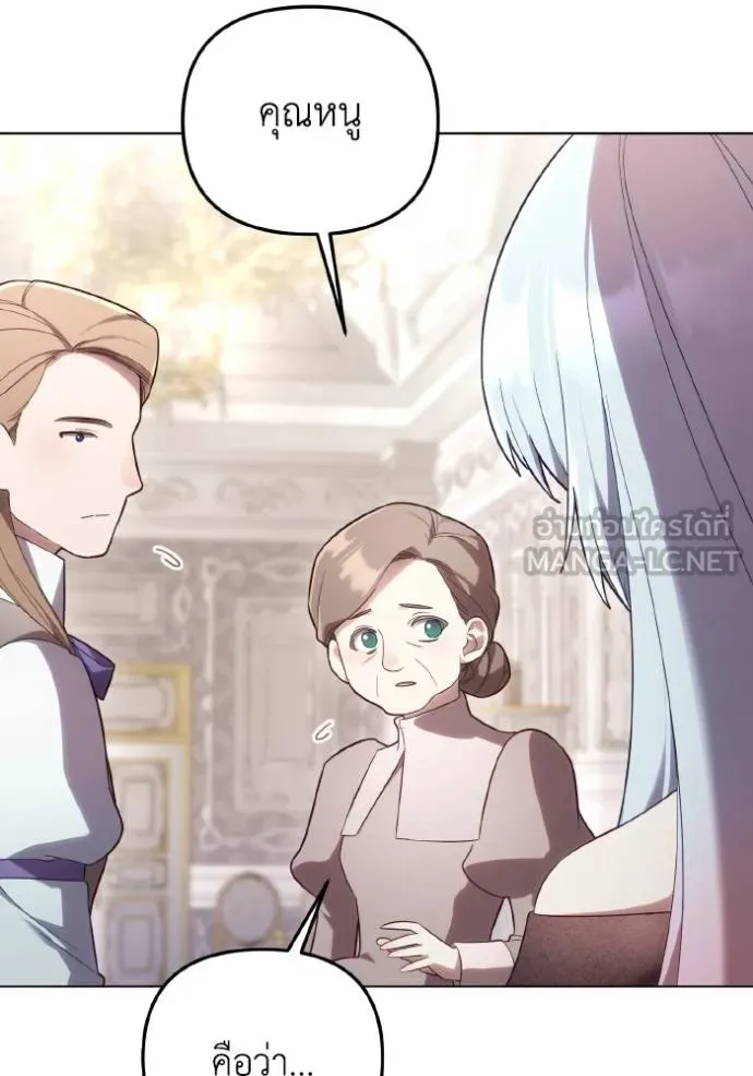 ราชินีจอมมาร ตอนที่ 25 รูปที่ 4