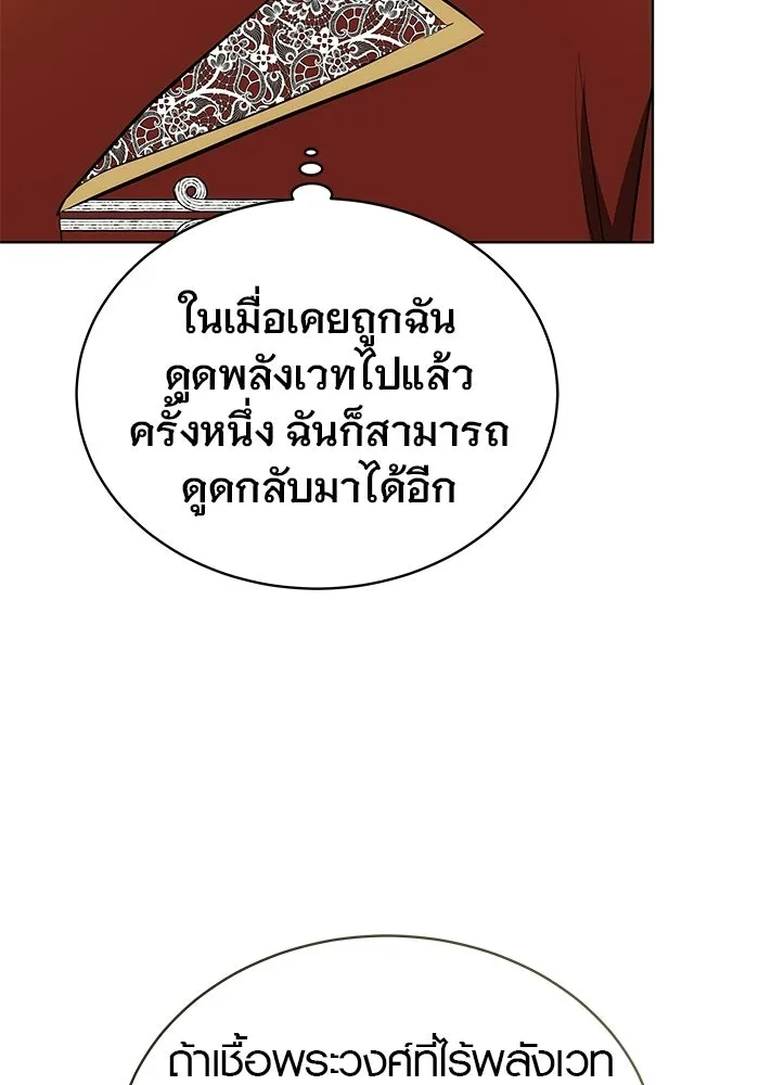 เหตุผลที่ฉันนอกใจ ตอนที่ 82 รูปที่ 98