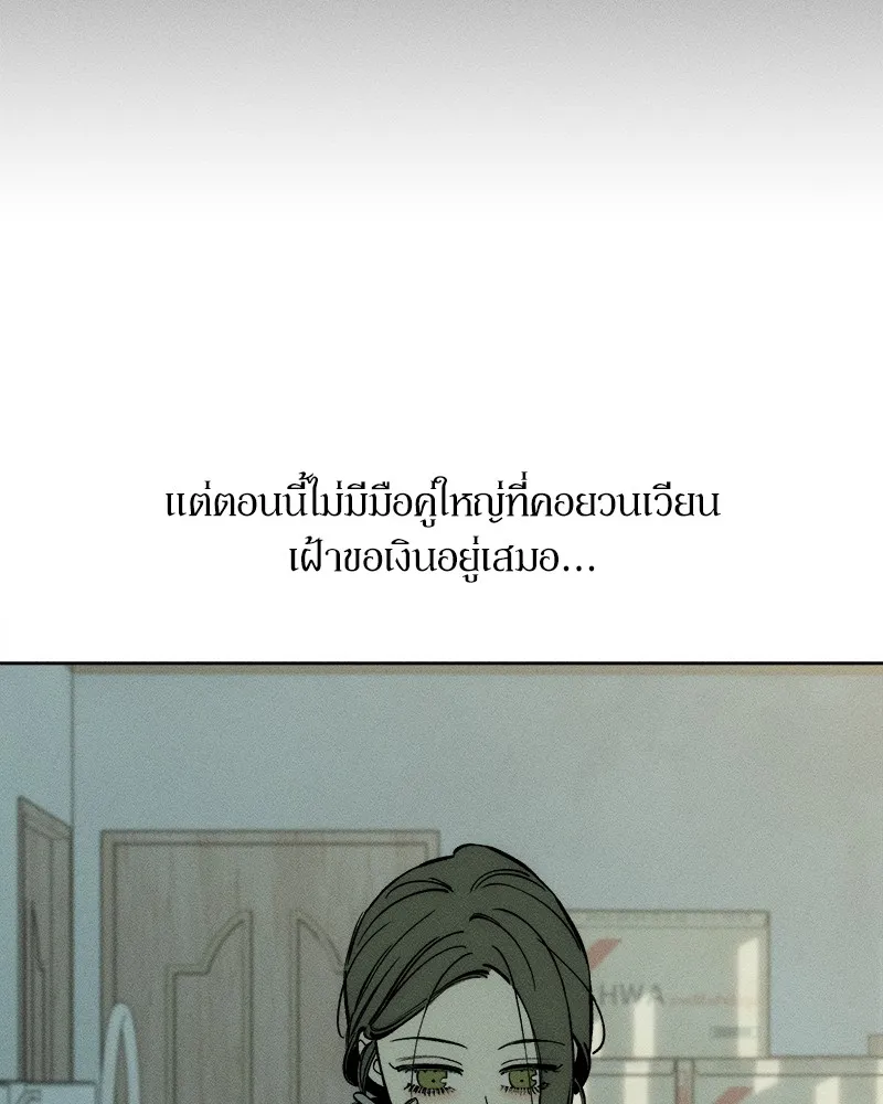 บุปผารุ่มราคะ ตอนที่ 25 รูปที่ 89