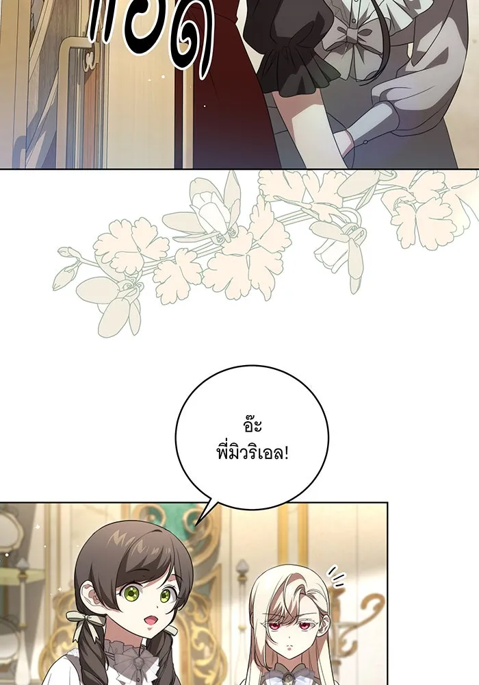 ทุกอย่างที่เสียไป ฉันขอทวงคืน ตอนที่ 22 รูปที่ 73