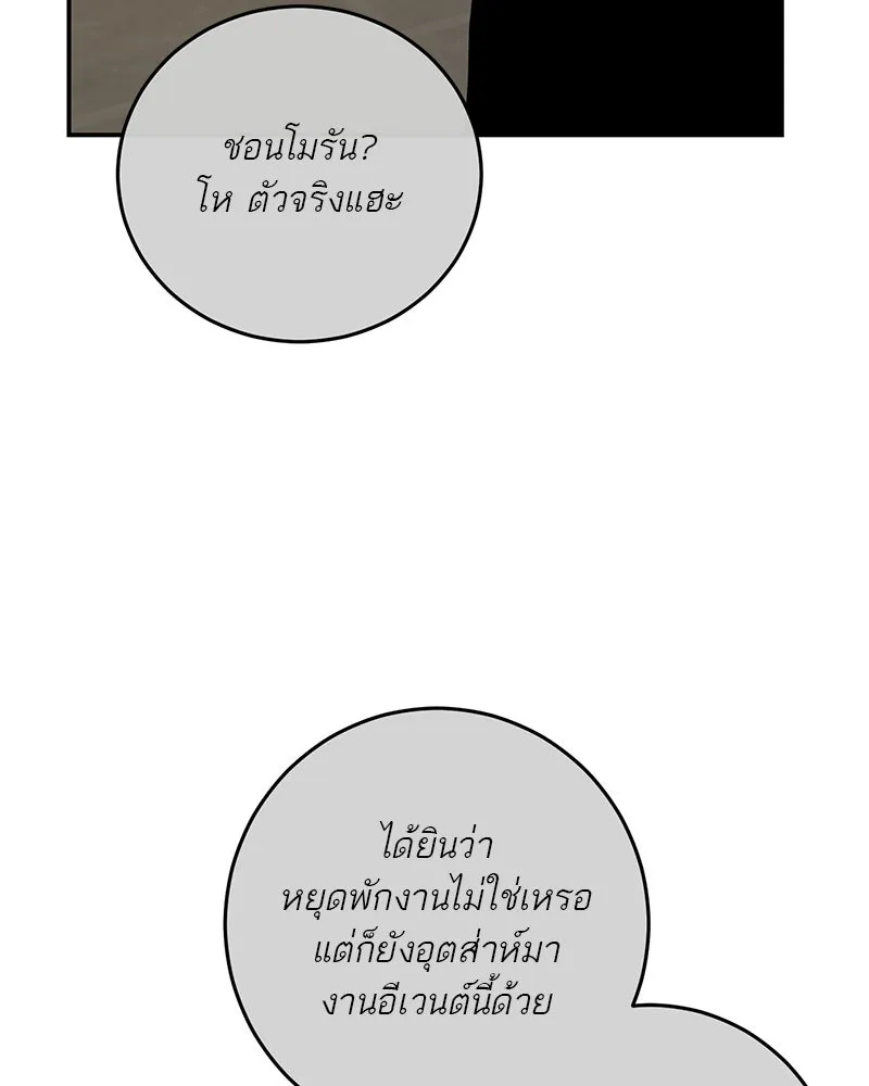 ตำนานเทพธิดาตกสวรรค์ ตอนที่ 117 รูปที่ 79