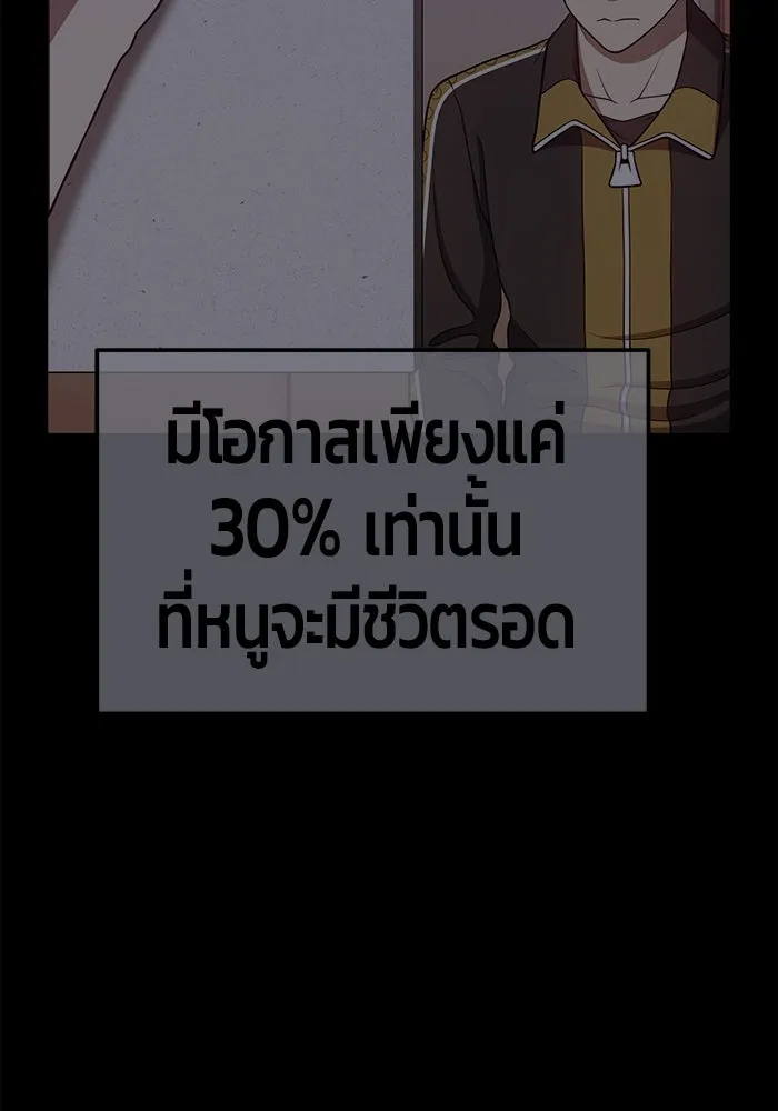 +99 ท่อนไม้พร้อมบวก ตอนที่ 35 รูปที่ 269