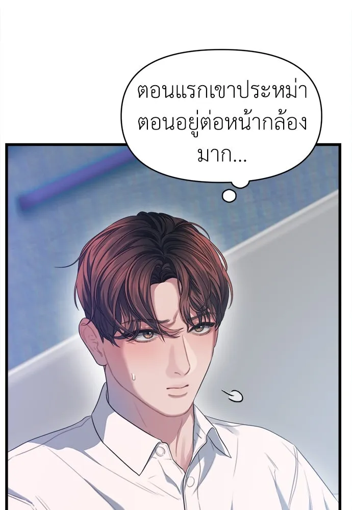 ปรารถนารักอันงดงาม ตอนที่ 67 รูปที่ 10