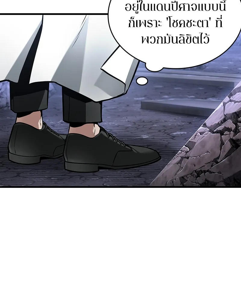 Omniscient Reader อ่านชะตาวันสิ้นโลก ตอนที่ 41 นักปฏิวัติตัวจริง (2) รูปที่ 25