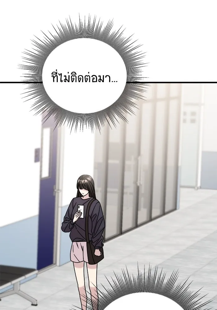 วายร้ายก็อยากมีรัก ตอนที่ 34 รูปที่ 29