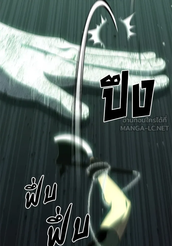 อดีตบอสหอคอย ตอนที่ 15 รูปที่ 108