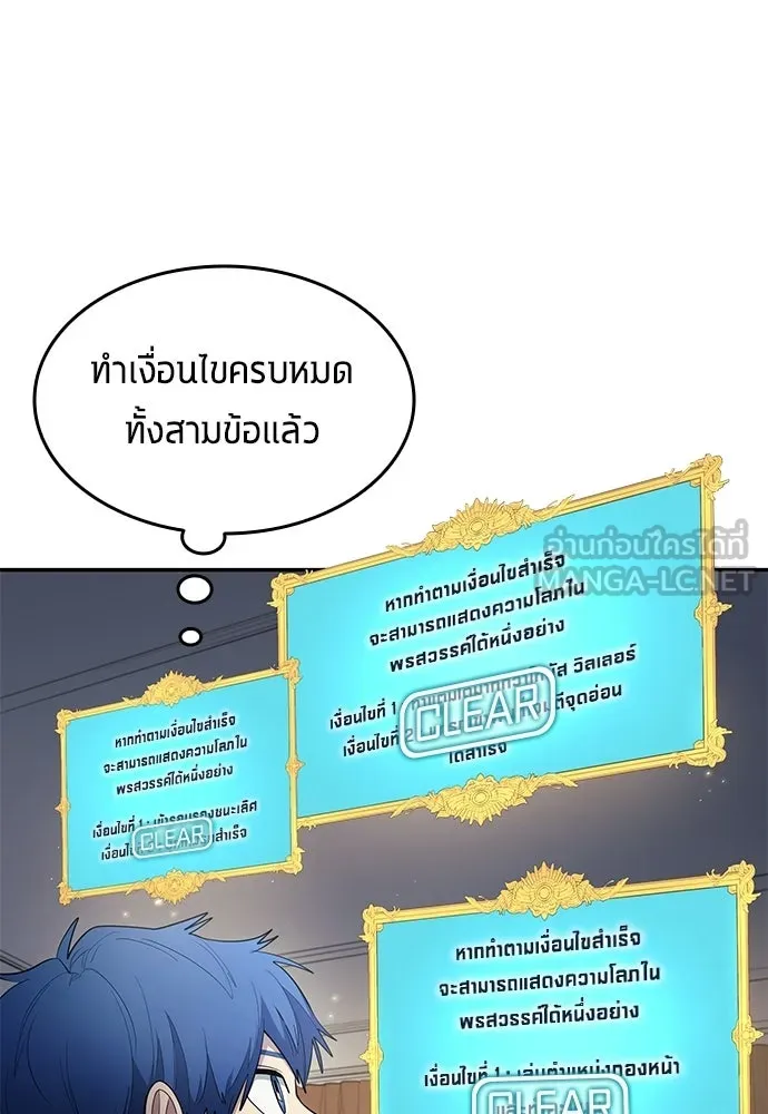 นักเตะแข้งสวรรค์ ตอนที่ 95 รูปที่ 42