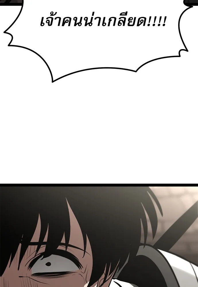 ก็อบลินเลเวล 999 ตอนที่ 8 รูปที่ 196