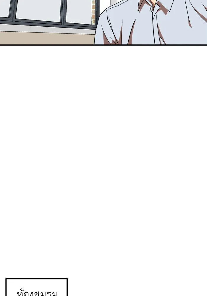 Double Click ตอนที่ 74 รูปที่ 103