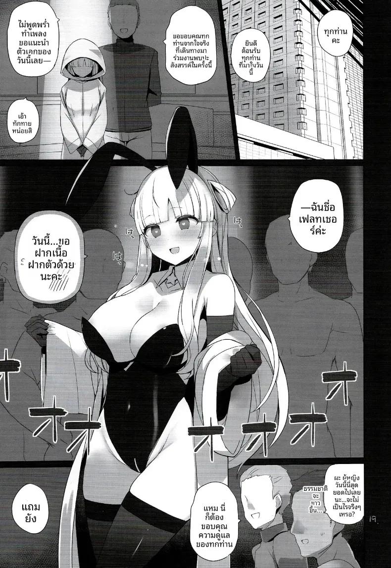 Doujin-Lc- อ่าน โดจิน มังฮวา เกาหลี ญี่ปุ่น จีน แปลไทย งานกระชับมิตรกับเฟลจัง (Shin) (Kantai Collection -KanColle-) ตอนที่ 1 2 3 4 5 6 7 8 9 10 11 12 13 14 ฟรี ไม่มีโฆษณา อ่าน โดจิน Manhwa เกาหลี ญี่ปุ่น จีน เรามีครบ คัดมาให้เน้นๆ โดจิน 18+ รับประกันความฟินโดย  Doujin Lc