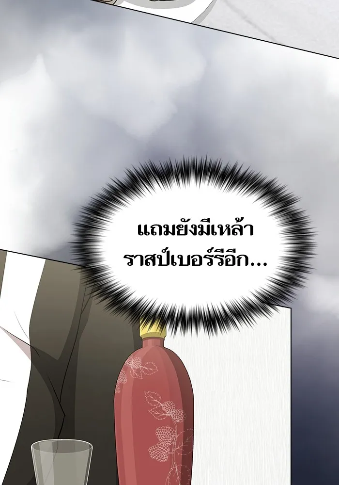 ผู้เล่นขั้นเทพแห่งหอคอยฝึกสอน ตอนที่ 165 รูปที่ 74
