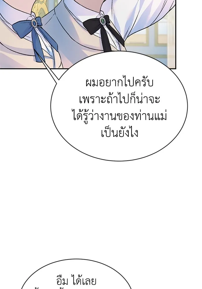 ไหนบอกว่าฉันใกล้ตาย ตอนที่ ตอนพิเศษ 6 รูปที่ 44