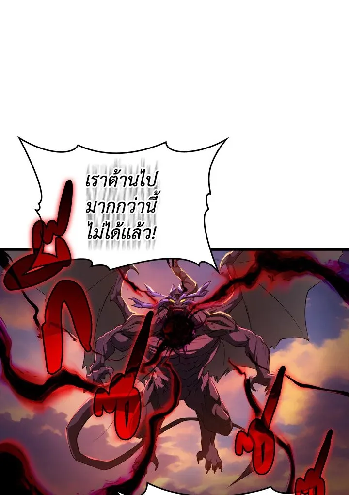 Max Level Player ตอนที่ ตอนที่ 63 รูปที่ 70