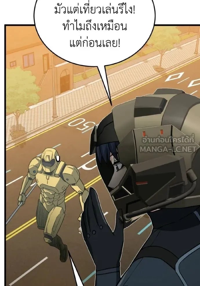 อัจฉริยะนอกคอก ตอนที่ 143 รูปที่ 43