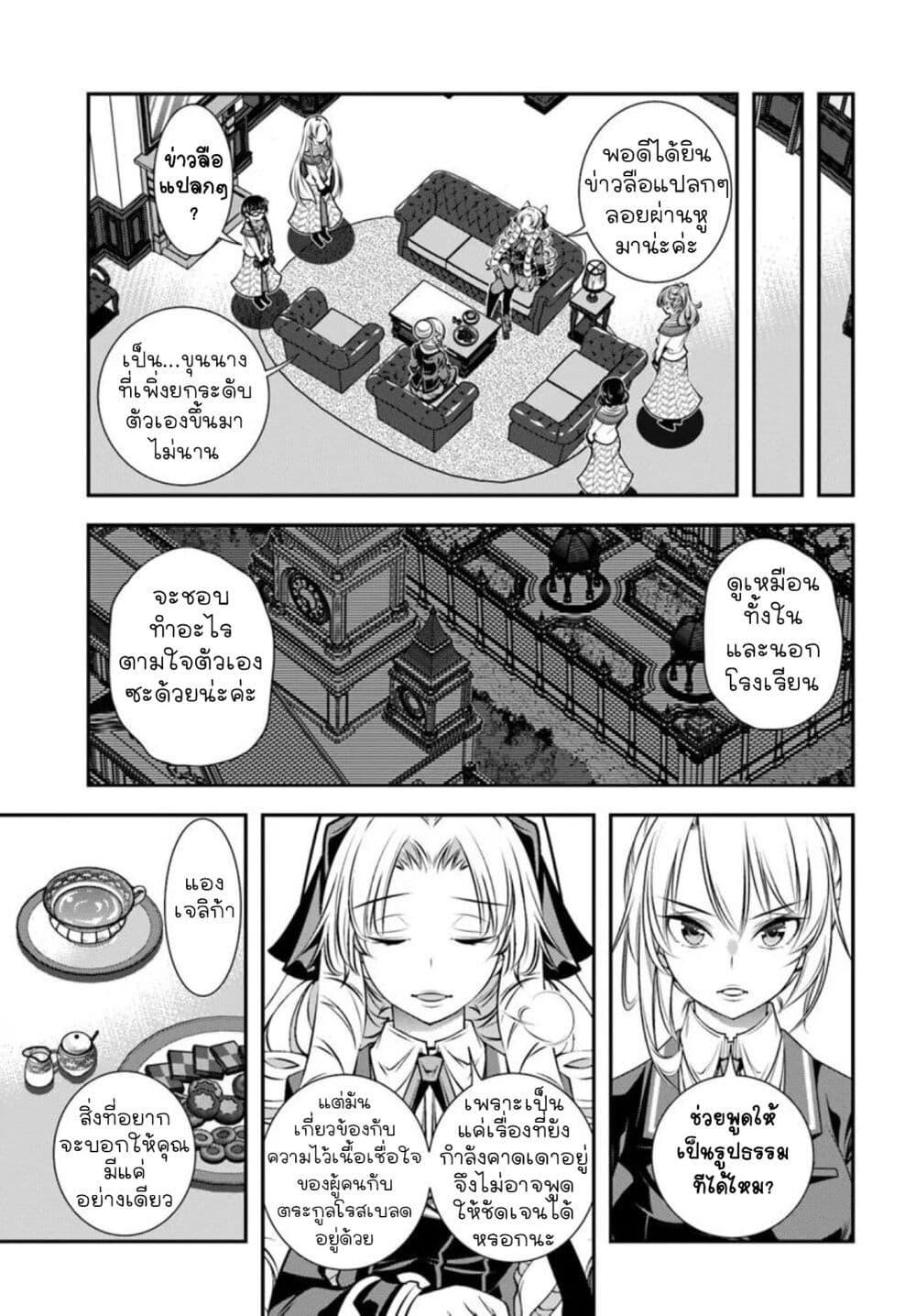 Manga-lc-com อ่านมังงะ อ่านการ์ตูน ออนไลน์ ฟรี Trapped in a Dating Sim Otome Games Are Tough For Us, Too! ตอนที่ 1 2 3 4 5 6 7 8 9 10 11 12 13 14 ฟรี ไม่มีโฆษณา Manga-lc - อ่าน มังงะ อ่าน การ์ตูน ออนไลน์ อ่านมังงะ ฟรี